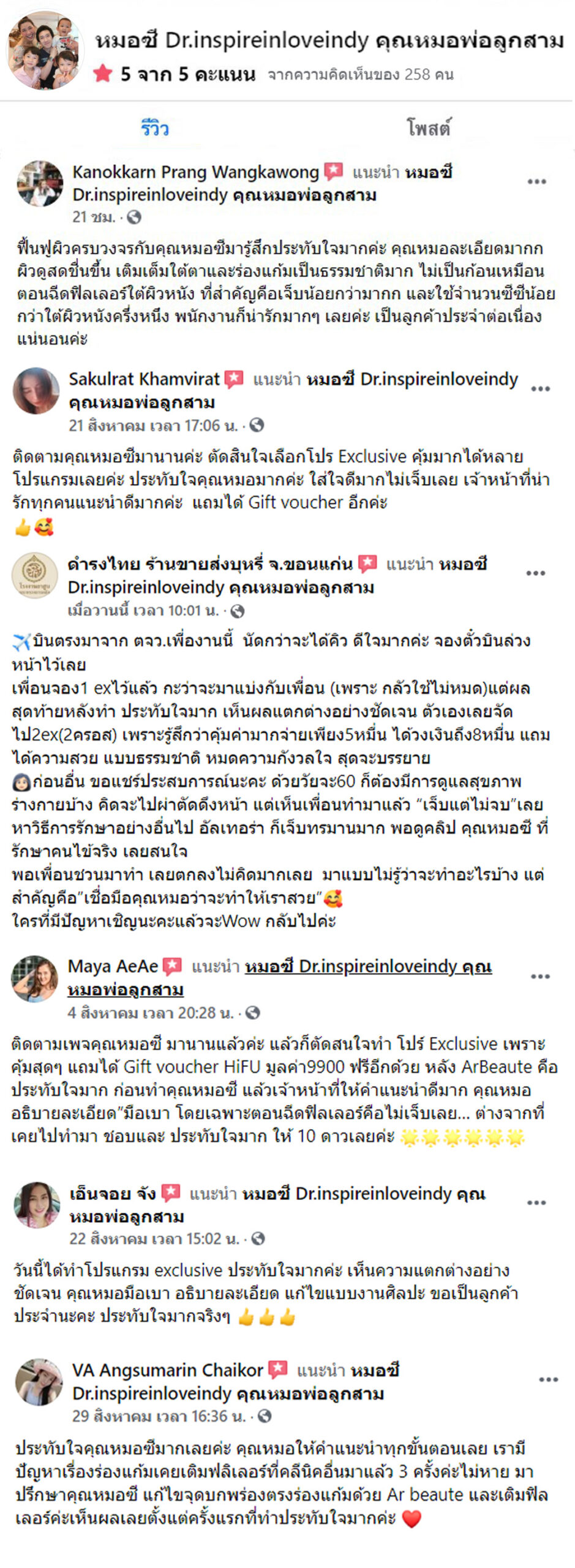 Review หมอซี 20.12.2564